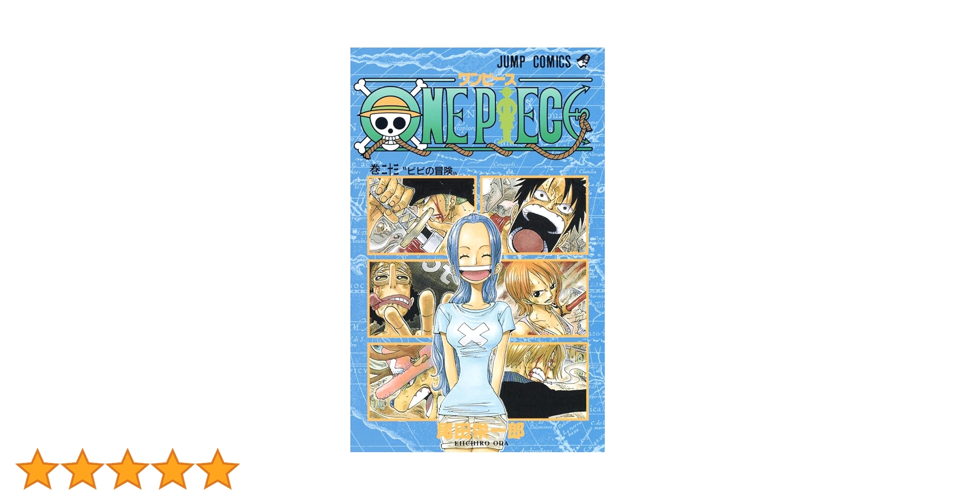 ワンピース 漫画23セット　 1巻〜23巻 ワンピース 漫画23セット 1巻〜23巻